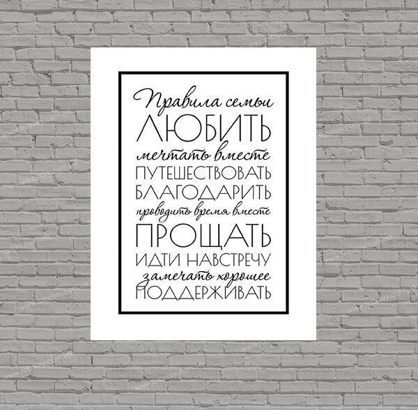 картина с цитатами