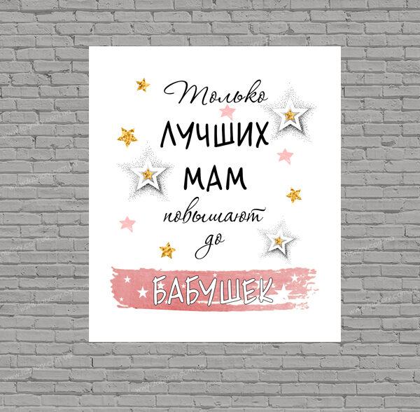 картина для мамы