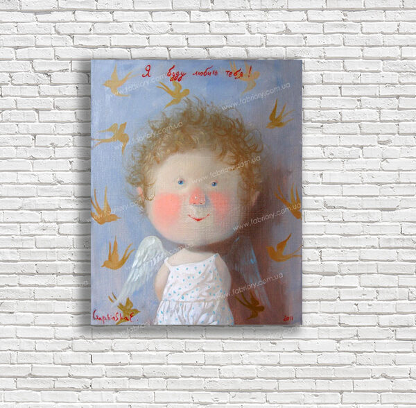 невинный ангел